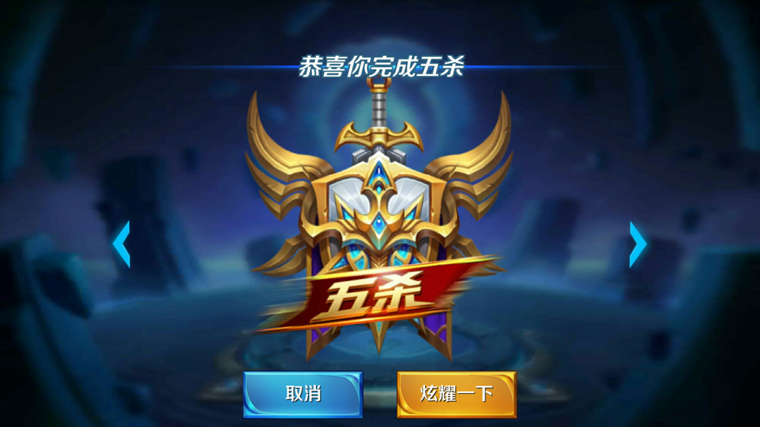 战术分析
